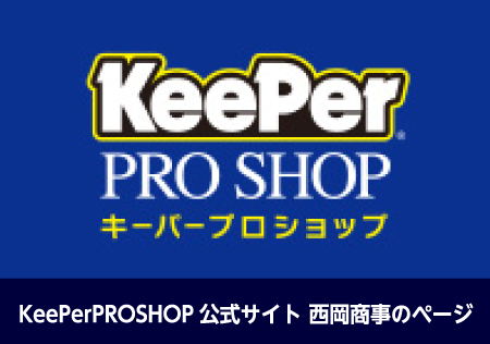 KeePer PROSHOP 店舗情報ページ
