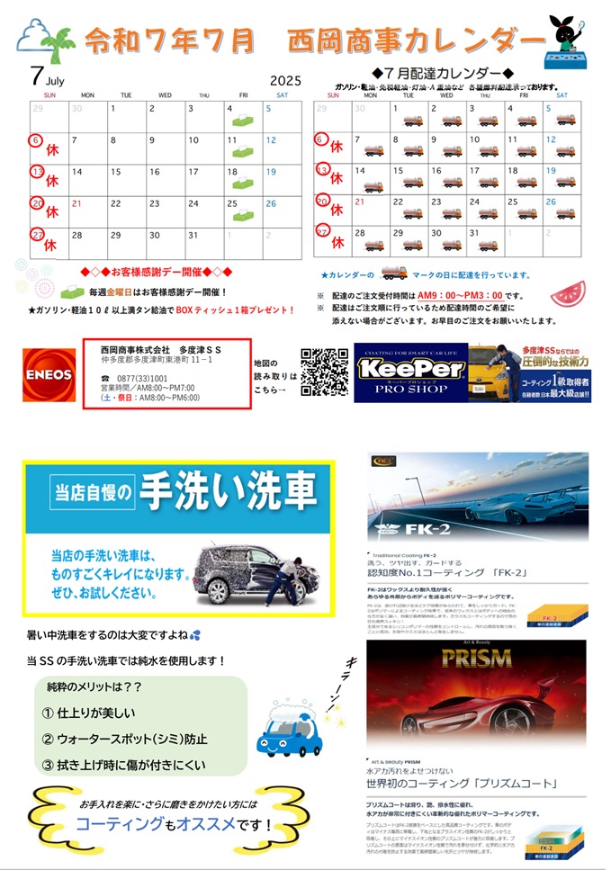 今月のイベント案内