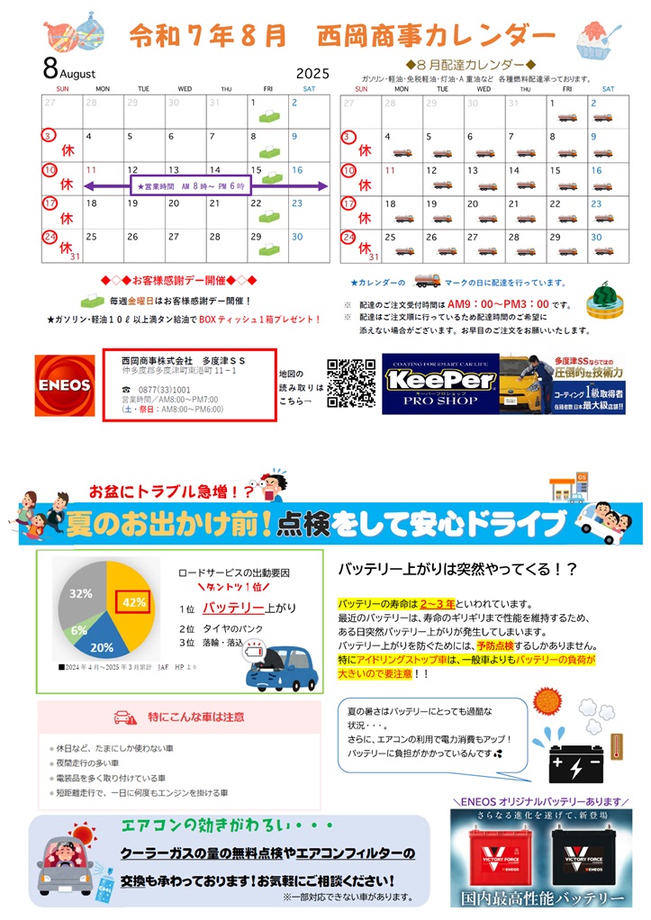 今月のイベント案内