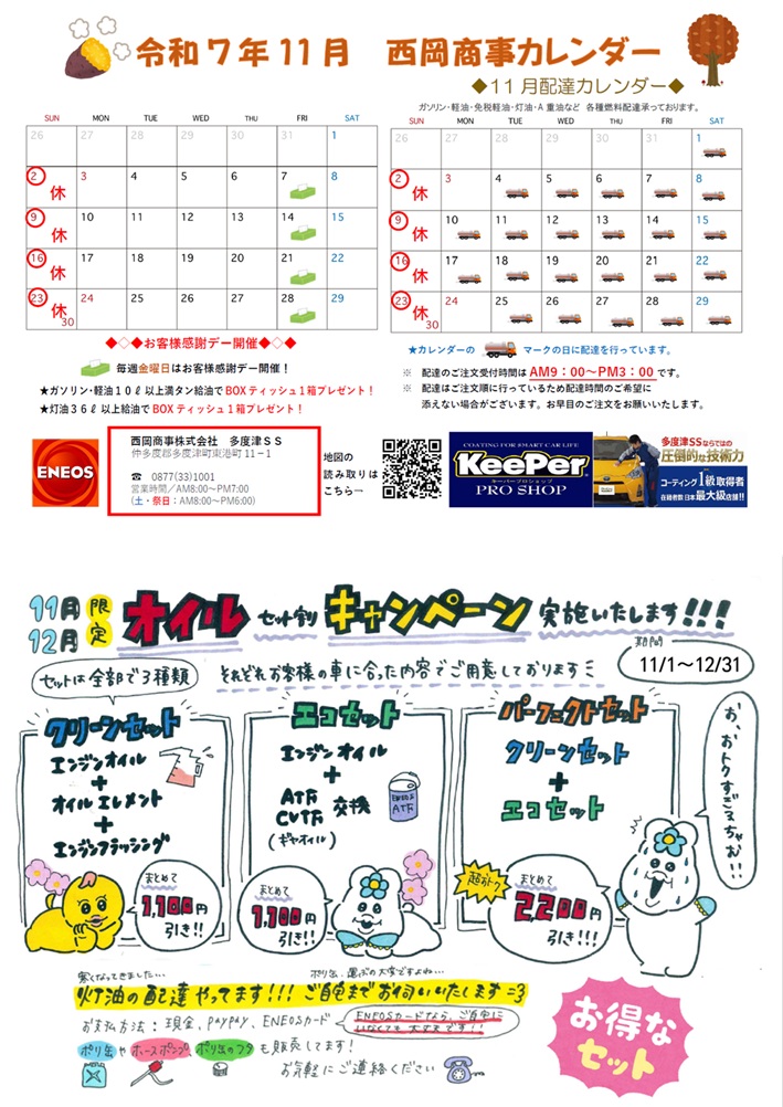 今月のイベント案内
